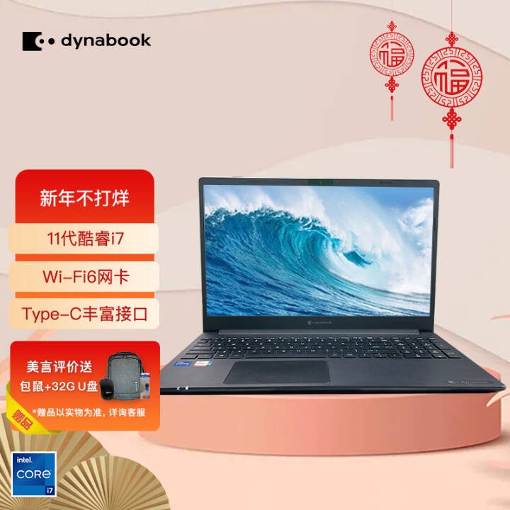 dynabook ֥ EX50L-J 15.6ӢʼǱ 11i7-1165G7ᱡ칫 16Gڴ 512̬ ҫͼƬ