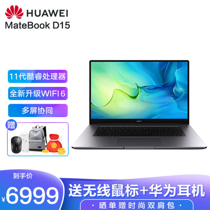 ΪHUAWEI MateBook D 15/14խ߿ᱡ칫ʼǱ D15 i5-11 16 512G +2įͼƬ