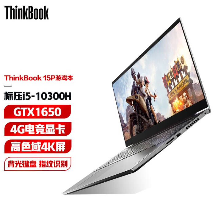 ThinkBook 15p ʮӢضi5/i7ᱡ15.6ӢʦʼǱ 15CD|I5-10300H 1650 4K  ơ32GBڴ  512GB̬Ӳ̡ͼƬ