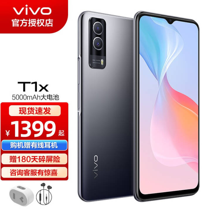 vivo T1x 5Gֻ ˺˴ 5000mAh 6400Ӱ˫ģ5Gȫͨ ҹ 8+256G ͼƬ