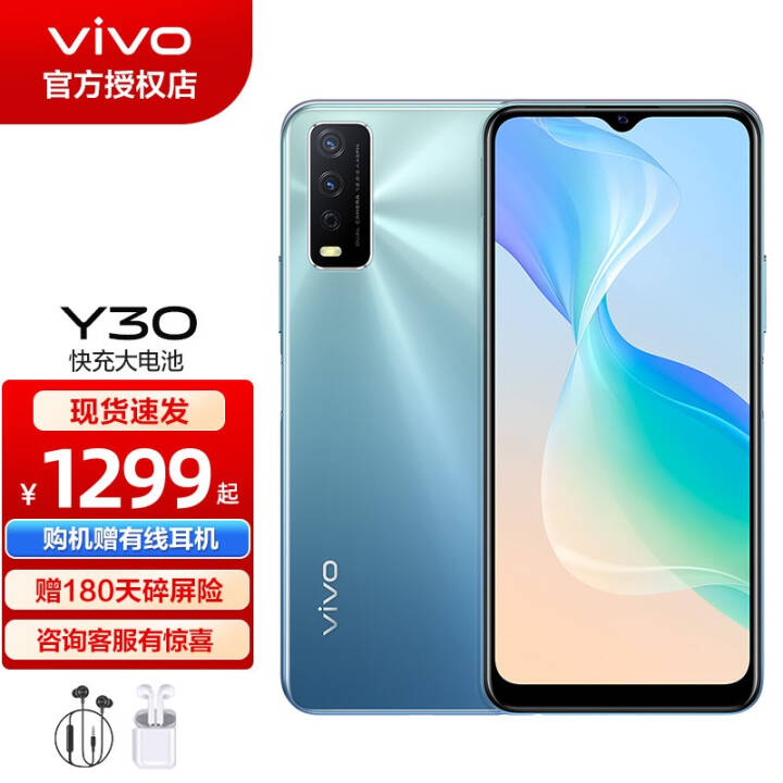 vivo Y30׼Ʒ 5000mAhس 128GB洢 AIǻӰ 4Gȫֻͨ Y30 ˮ8+128GB ͼƬ