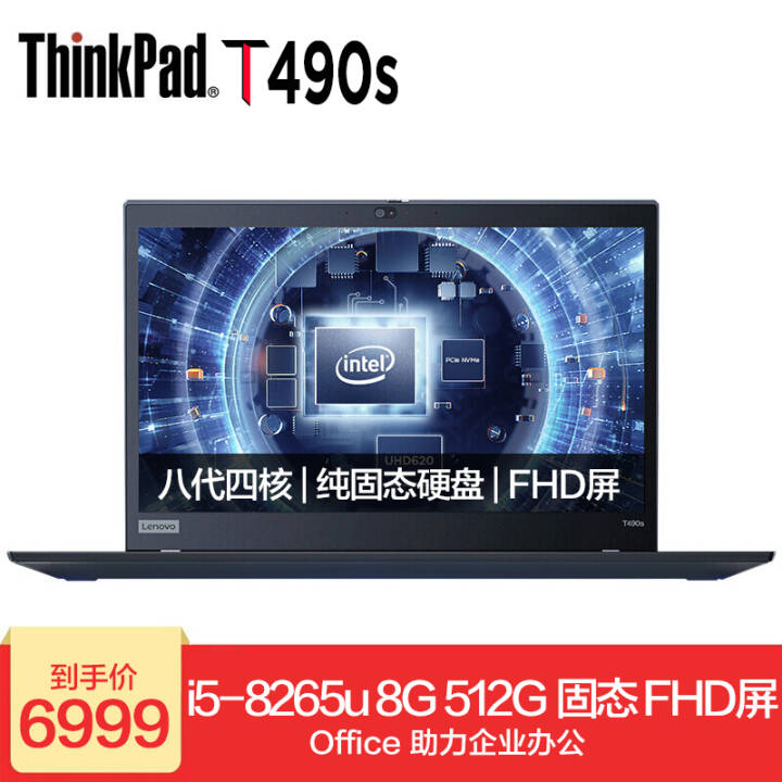 ThinkPad T490s0SCD14Ӣᱡ칫ʼǱi5-8265u 8Gڴ 32G 512G̬ Win10ͼƬ
