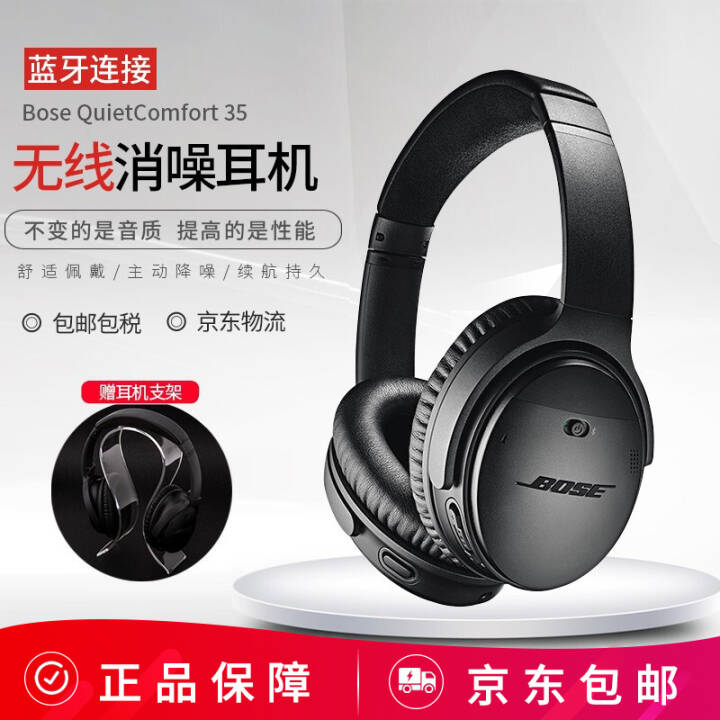 Bose QuietComfort 35 II ʿ QC35   QC35  ɫ ͼƬ