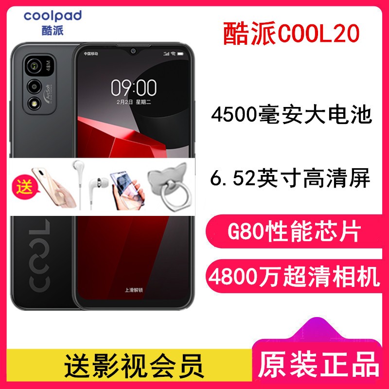 Ͷ+ĤCOOL20 6GB+128GB ȫͨ4G ɫ ˺˴ 6.52Ӣˮ 4800 4500  ˫ȫͨ4G ʱֻͼƬ