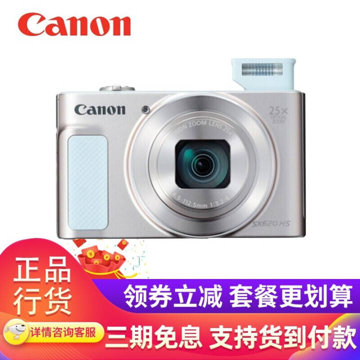 ܣcanonPowerShot SX620 HS γ  (25佹) ɫ ײһͼƬ