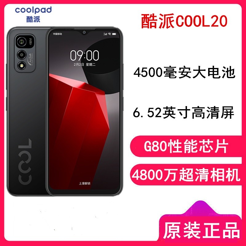 [Ͷ+] COOL20 ȫͨ4G ɫ ˺˴ 4G 128G 6.52Ӣˮ 4800 4500  ˫ȫͨ4G ʱֻͼƬ