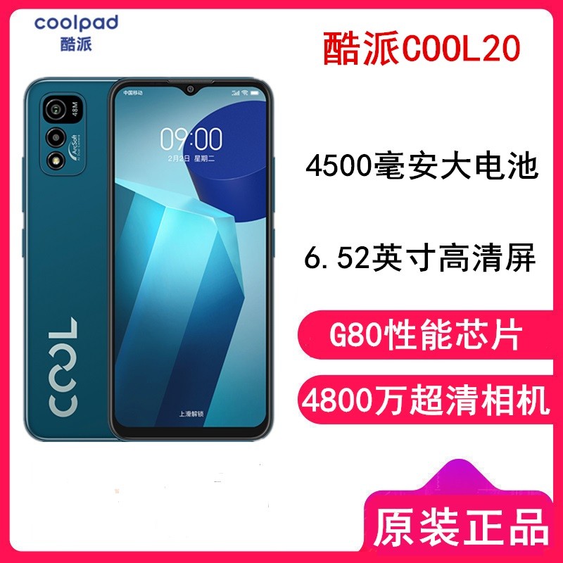 [Ͷ+] COOL20 ȫͨ4G ɫ ˺˴ 4G+64G 6.52Ӣˮ 4800 4500  ˫ȫͨ4G ʱֻͼƬ