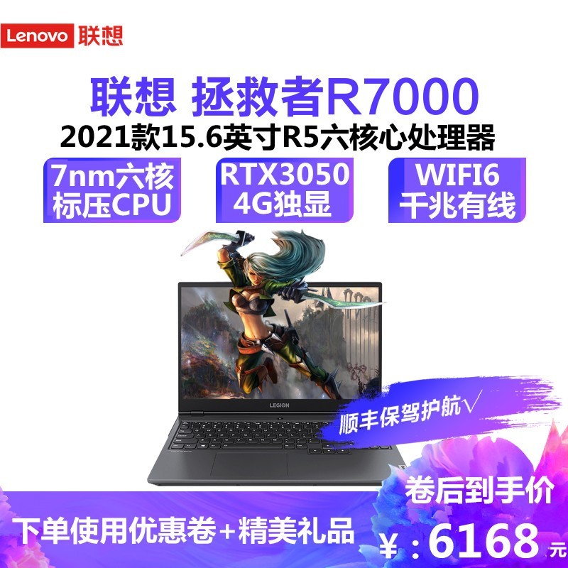 Lenovo R7000 2021 15.6Ӣ AMD R5-5600H ѹ 16G 512GB RTX3050 4G 羺Ϸ Ӱ ٷͼƬ