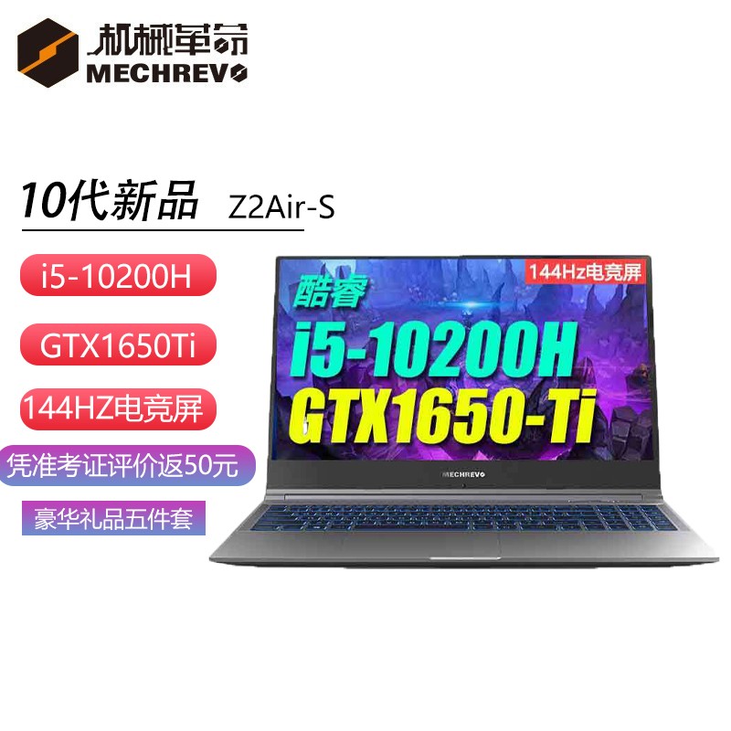 еMECHREVOZ2 Air-S 15.6Ӣ ᱡϷʼǱ ʮi5-10200H 8GB 512GB GTX1650Ti 144Hz羺ͼƬ