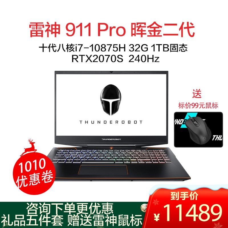  911Proͽ Ϸ ʼǱ 15.6Ӣ羺Լ˳汾ʮ˺i7-10875H 32GB 1TB RTX2070 S/8G 240HzͼƬ