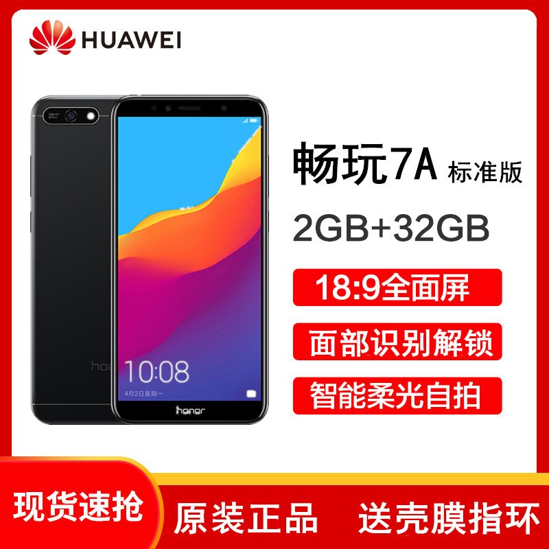 ԭ⡾ͿĤ+ָҫ7A 2GB+32GB ȫͨ4G ֻҹڣִ֧  ʹøֻͼƬ