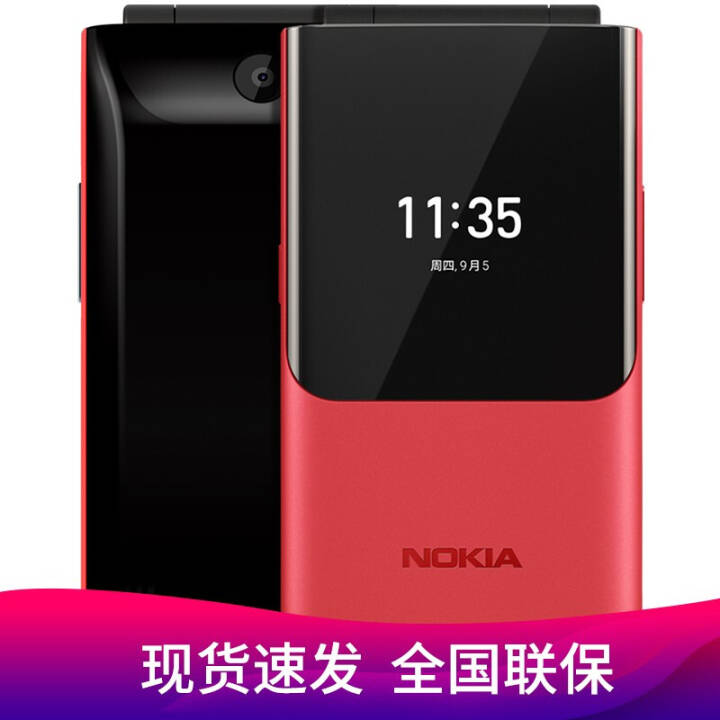  Nokia 2720 Mobile Unicom tri network 4G dual card dual waiting classic replica flip phone Smart elderly phone function machine Red All Netcom picture