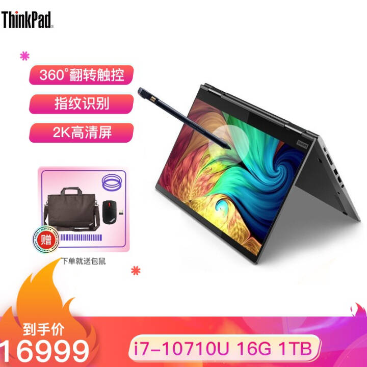 ThinkPad X1 Yoga 14Ӣ糬ᱡתдʼǱԡת i7-10710U/16G/1T/2K0BCD Win10//ͼƬ