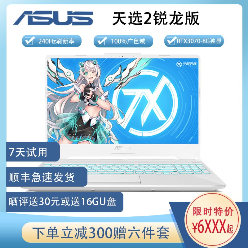 ASUS/˶ѡ28R7-5800H 16G 512GB RTX3060/6G 240Hz 100%sRGBħࣩư15.6Ӣɫ羺ϷʼǱͼƬ