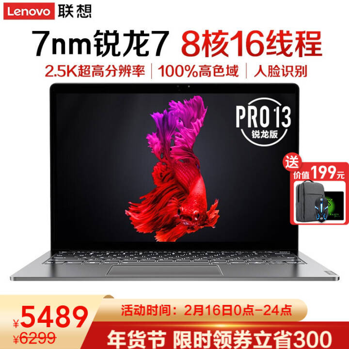 СPro13 2020ȫ ᱡ2.5KɫʼǱ칫Ʊ ˺R7-4800U 16Gڴ 512G Ƽ ʶ IPSɫ  ɫ ͼƬ