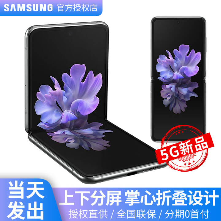  Galaxy Z Flip 5GSM-F7070 ۵ֻ ɽ ȫͨ8+256GͼƬ