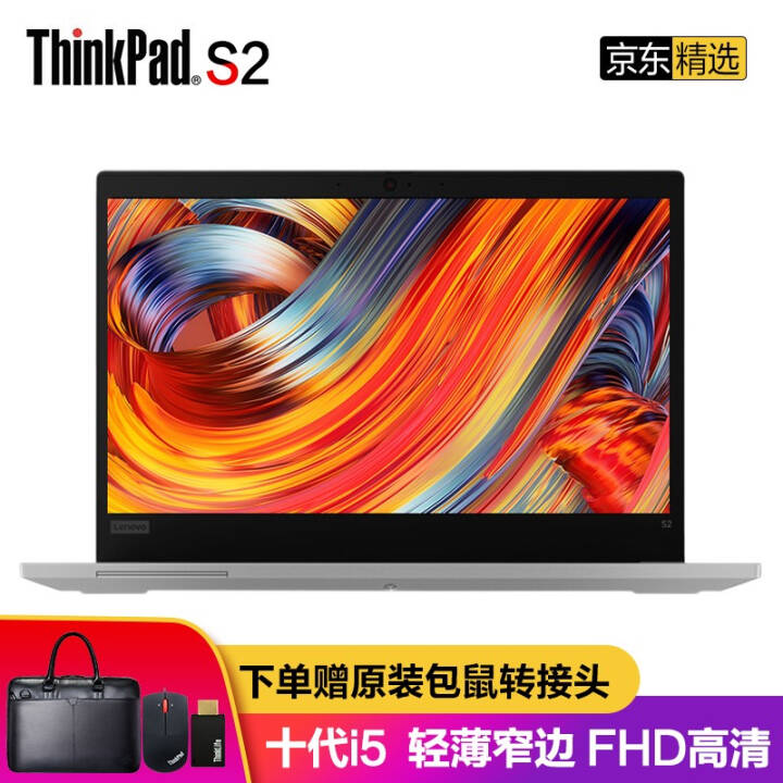 ThinkPad New S2 2020¿ ʮ 13.3Ӣᱡ칫ʼǱ ɫ03CDʮ i5-10210U  ײ/16Gڴ 512G̬+128G3һUͼƬ