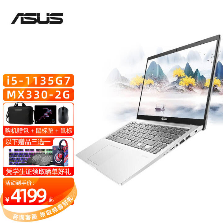 ˶ASUSVivoBook15/15xᱡʼǱ15.6Ӣխ߿ حi5-1135G7حMX330 8Gڴح512G̬ͼƬ