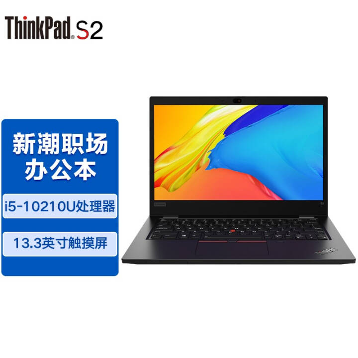 ThinkPad S2ʼǱ13.3ӢȫɫᱡЯѧϰ칫 i5-10210U 16G 512G18CDͼƬ