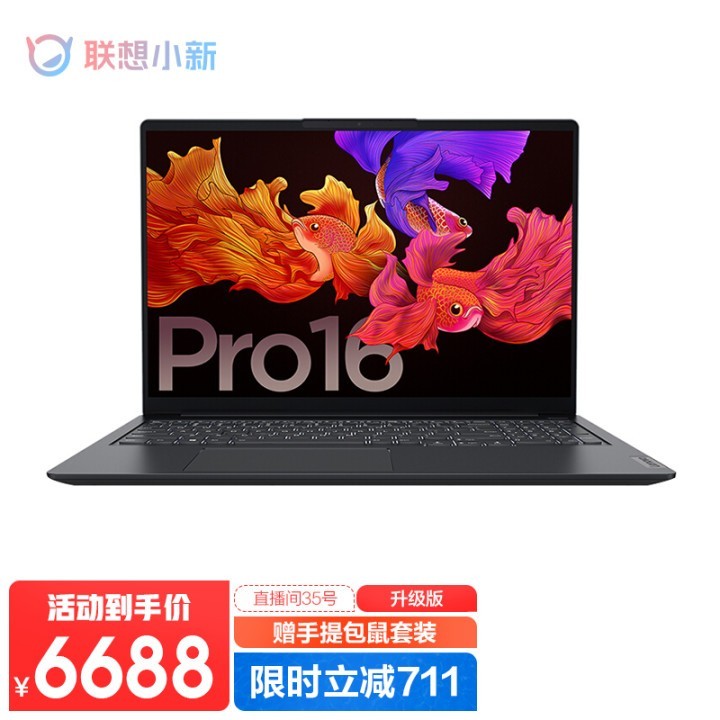 聯想(lenovo)小新pro16 2021款輕薄遊戲筆記本電腦新銳龍r7-5800h八核