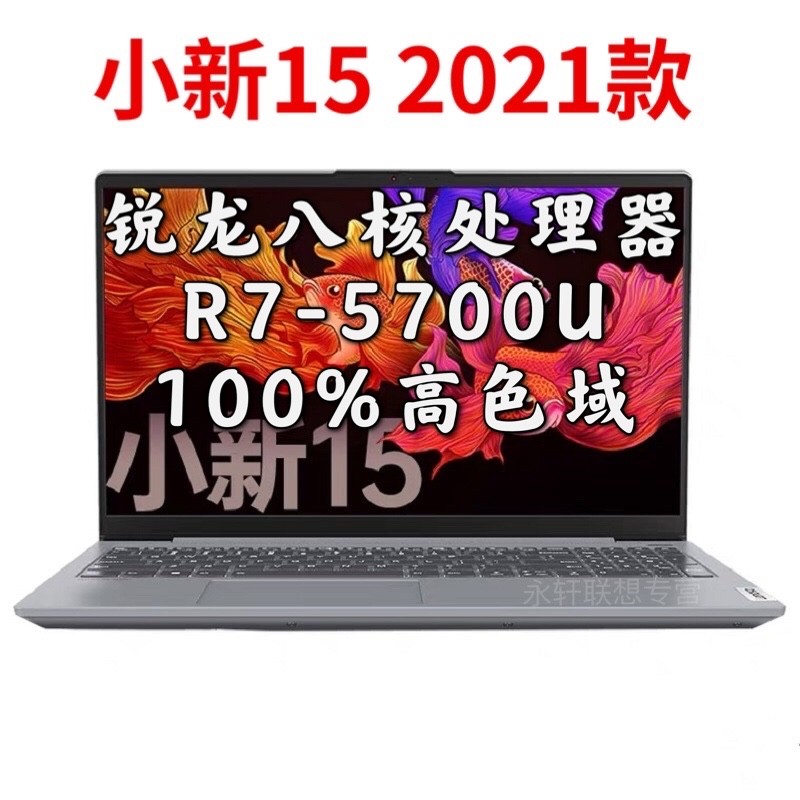 Lenovo С15 2021 15.6Ӣ AMD ˺ R7-5700U 16G 512GB 칫 С Ϸᱡ ʼǱ ջ ٷͼƬ
