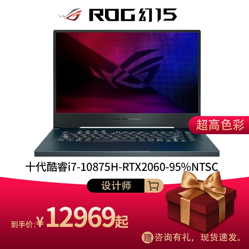 ROGҹȻ15 ͻʮI7 RTX2060 16Gڴ/1TB̬ 4KᱡϷѧ15.6Ӣ칫ʼǱͼƬ