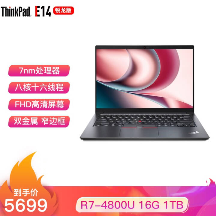 ThinkPad E14 Slim 14Ӣᱡ칫ʼǱAMD 3CCD |R7-4800U 16GB 1TB FHD win10 OfficeͼƬ