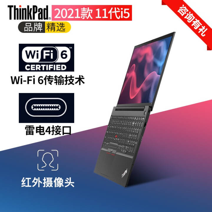 ThinkPad 2021 11i5/i7 칫15.6ӢᱡϷʼǱ 15-1SCD(ʶ/ɫ/11i5 16G 1TBӲ IRʶ)ͼƬ