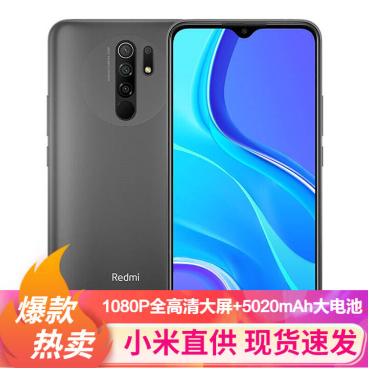 ֻٷ Redmi 9 4GȫͨѧֻС׺ֻ ̼غ 4GB+64GBͼƬ