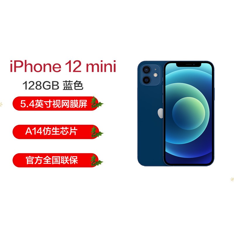 ƻ/Apple iPhone 12 mini 128G ɫ ƶͨ5Gȫֻͨ ˫ ƻiPhone12miniͼƬ