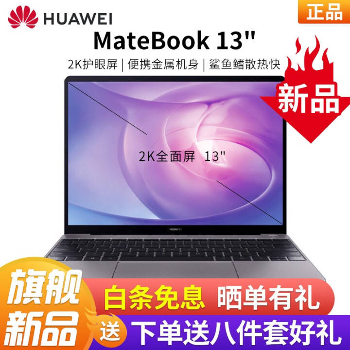 ΪʼǱ MateBook 13 2020 13Ӣ糬ᱡ  R5-4600H 16G 512G Ǵ ٷͼƬ