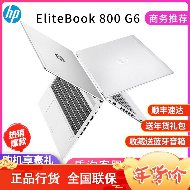 (hp)EliteBook 800ϵ 840G6 14.0Ӣ羫Ӣ칫ʼǱ Яѧi5-8265U/8G/256G/2G /ָʶ/ɫͼƬ
