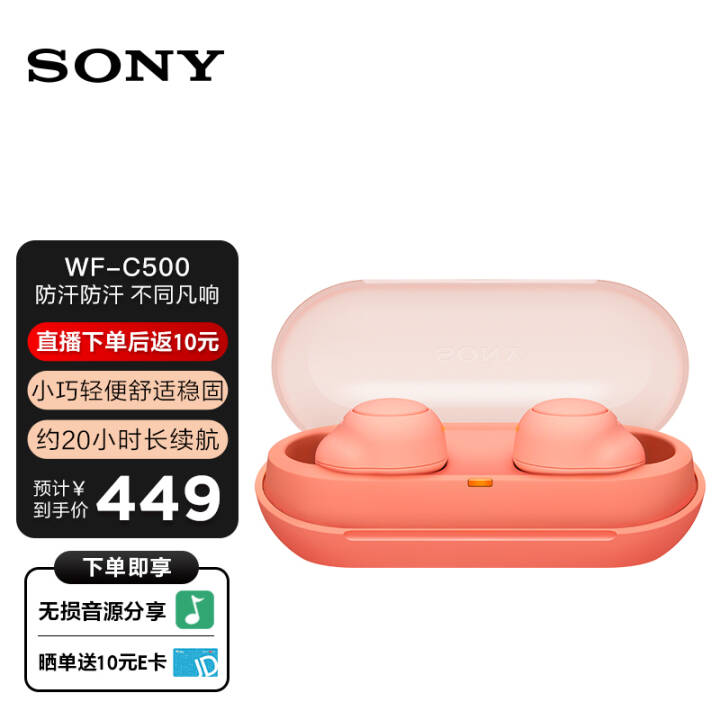 ᣨSONY WF-C500 ˶ܲ IPX4 ˮ СɿɰŮĶ ɺͼƬ