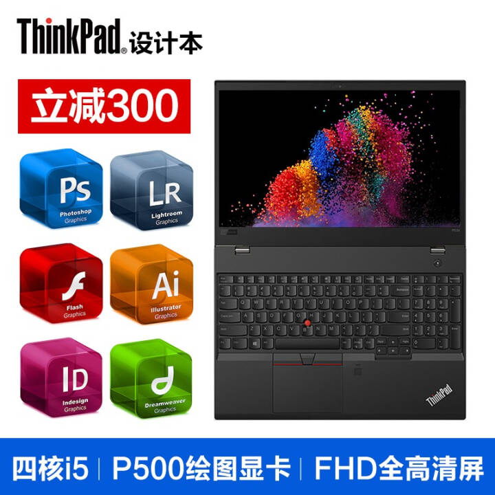 ThinkPad P52S i5/i7ᱡƶͼιվ 15.6Ӣʦ칫ʼǱ 1RCD@i5-8350u P500 FHD 16Gڴ 256G̬+2TBе˫ӲͼƬ
