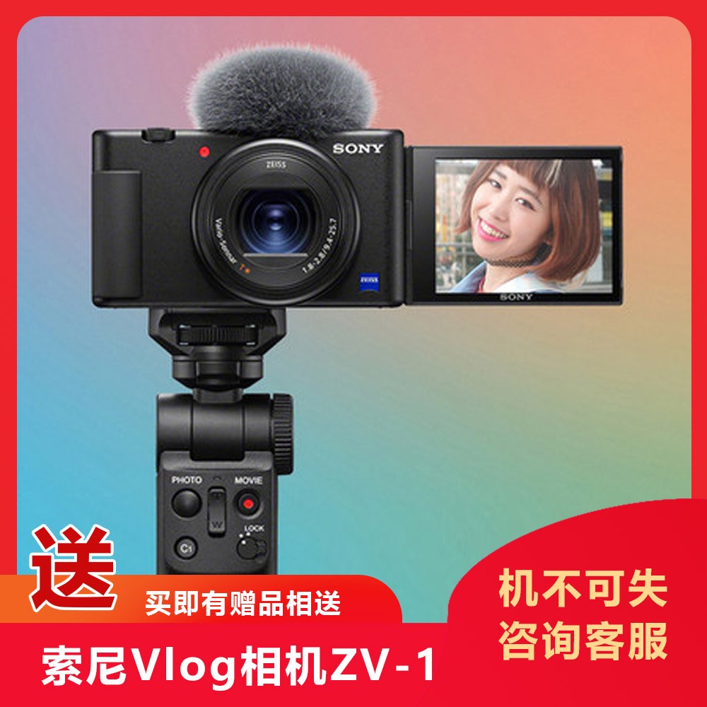 Sony/ ZV-1 VlogVlogС»zv1 (ɫ ɫ ֱװ )ɫͼƬ