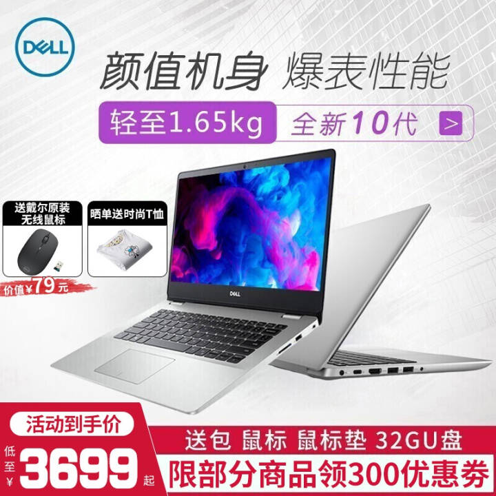 DELLԽ5493/5593ȼ5000ᱡʮi5/i7խ߿칫ѧʼǱ MX2302Gɫ ĺʮi5-1035G1 8Gڴ+512G̬ ͼƬ