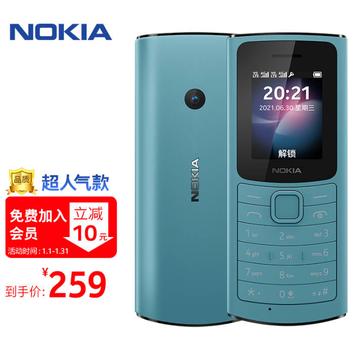 ŵǣNOKIA110 4G ƶͨ4G ɫ ˫˫ ֻ ѧû  ƶ֧ͼƬ