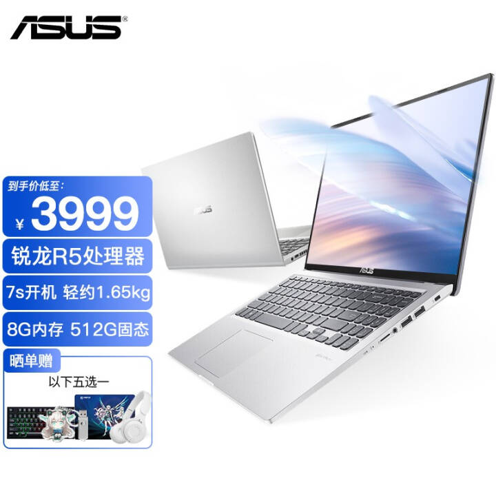 ˶ASUSʯ7FL8850R7˺15.6ӢᱡʼǱ԰칫ѧ2021¿ R5-5500U8G/512Gٹ̬ͼƬ