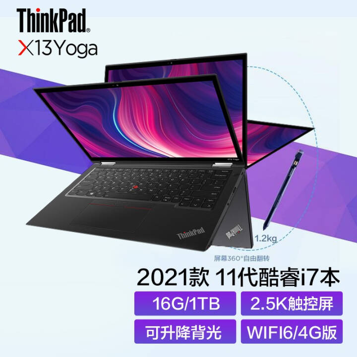 ThinkPad X13 Yoga 2021 13.3Ӣ紥ᱡ칫ʼǱԶ 2GCDحi7-1165G7 16Gڴ 1TB 360㷭ת2.5K  4GͼƬ