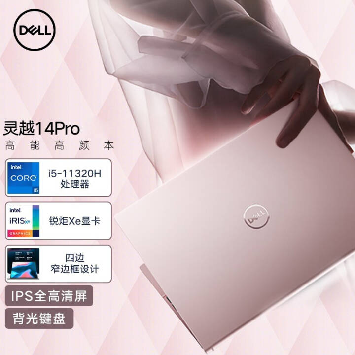 DELLԽ14Pro-5410 14.0Ӣ糬ᱡ칫ѧʼǱ i5-11320H 16G 512G̬ɫ XeԿ/ͼƬ