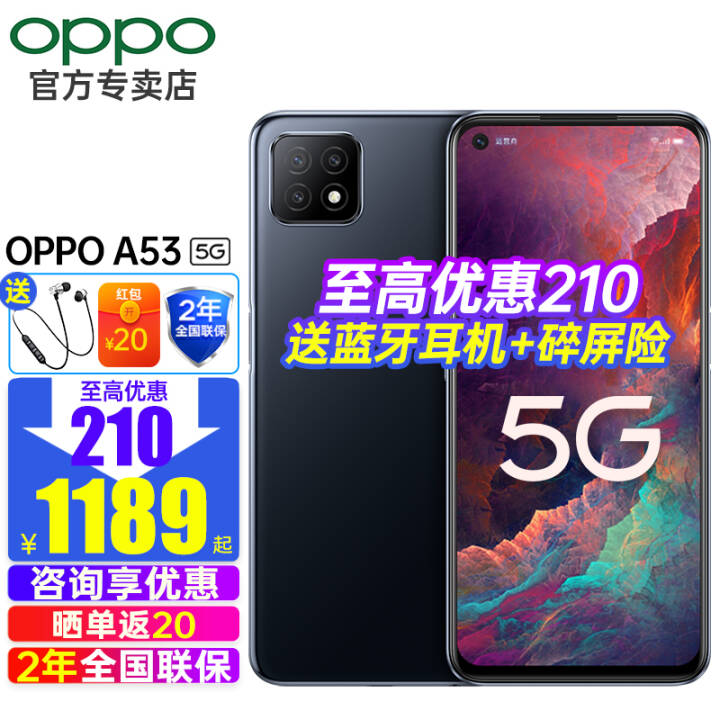 OPPO A53 ƷǧԪ5Gֻ90Hzˢ ڴȫͨa72/a52oppoa53 A53  ҹ(8G+128G) 5Gȫͨ汾ѯ+2ȫͼƬ