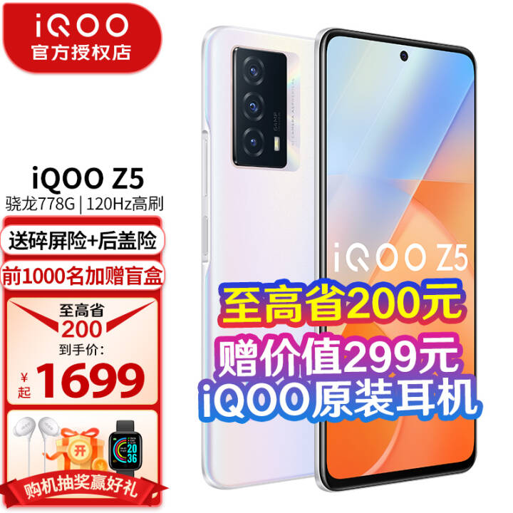 vivo iQOO Z5 5Gֻ778G 120Hzˢ44Wiqooz5Ϸֻ  ĺ 8G 128G ȫͨͼƬ