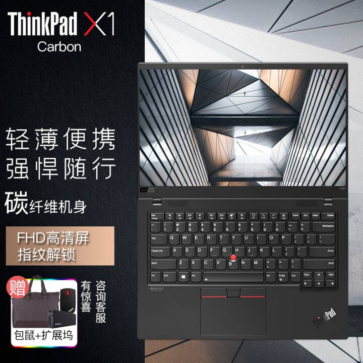 ThinkPad X1 Carbon 2020 14Ӣi7콢̿άʼǱ i7-10510u 16G 512G FHD켶 ̿ά ָƽ  WiFi6ͼƬ