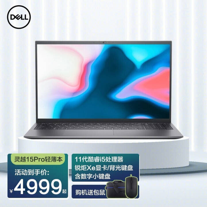 DELLԽ14/15Pro 5410/5510 11ѹᱡ칫ѧϷʼǱ 15Pro 15.6Ӣ  Ǽ 11ѹi5/16G/1TB/Xe ͼƬ