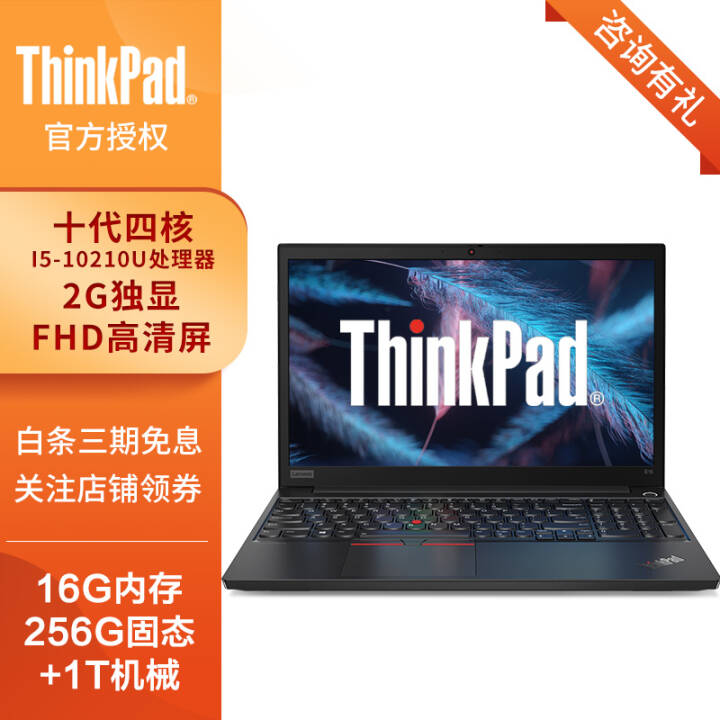  Thinkpad E15 2020 15.6ӢᱡϷʼǱ I5-10210U 16Gڴ 1T+256G@0PCD FHD/ 2GofficeͼƬ