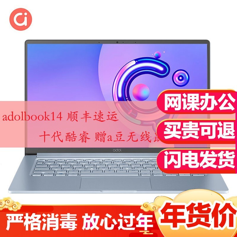 ˶a adolbook14 ʮӢضi5 14Ӣխ߿ᱡʼǱ(i5-10210U 8Gڴ 512G̬ Win10ϵͳ) ưͼƬ