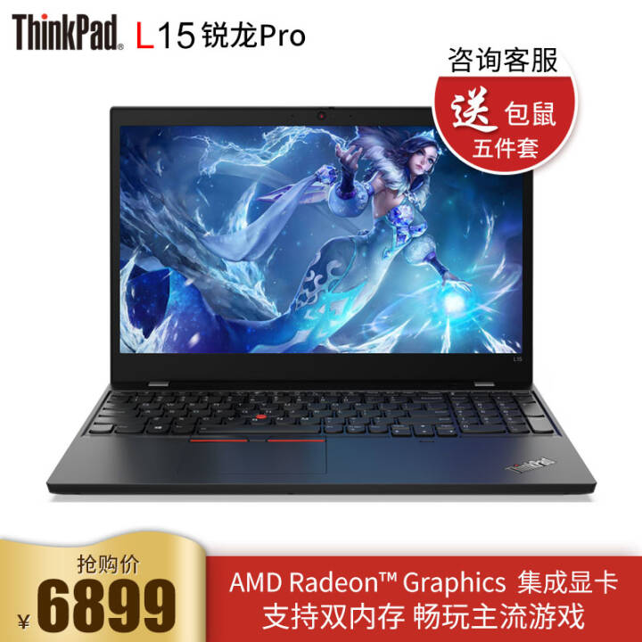 ThinkPad L15AMDR5/R7 15.6Ӣð칫ᱡʼǱW10H  R7-4750 PRO 24G 512G ԿͼƬ