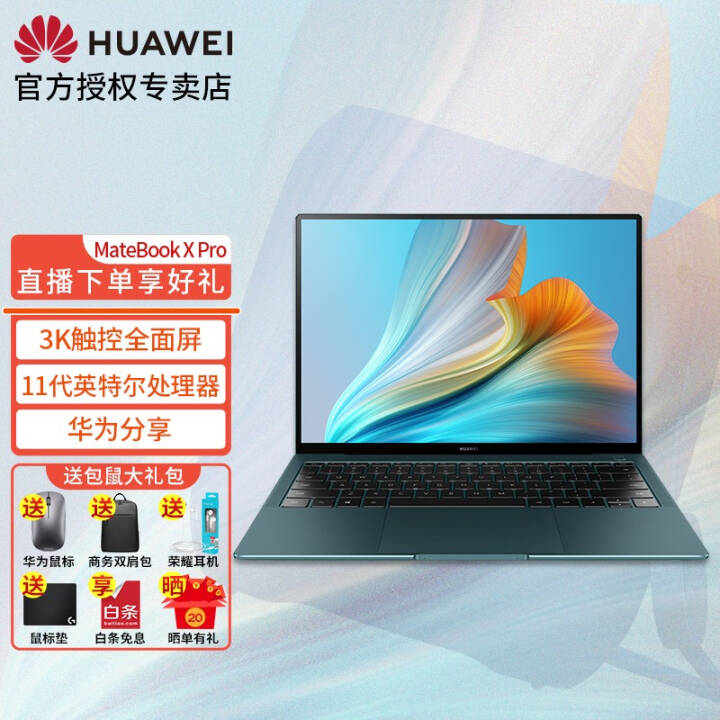 ΪʼǱMateBook X Pro 13.9Ӣȫ 20213Kᱡ -11i7/16G/512G+ԭװ ٷ京ƷͼƬ