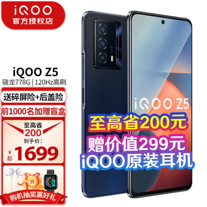 vivo iQOO Z5 5Gֻ778G 120Hzˢ44Wiqooz5Ϸֻ ɫԴ 12G 256G ȫͨͼƬ