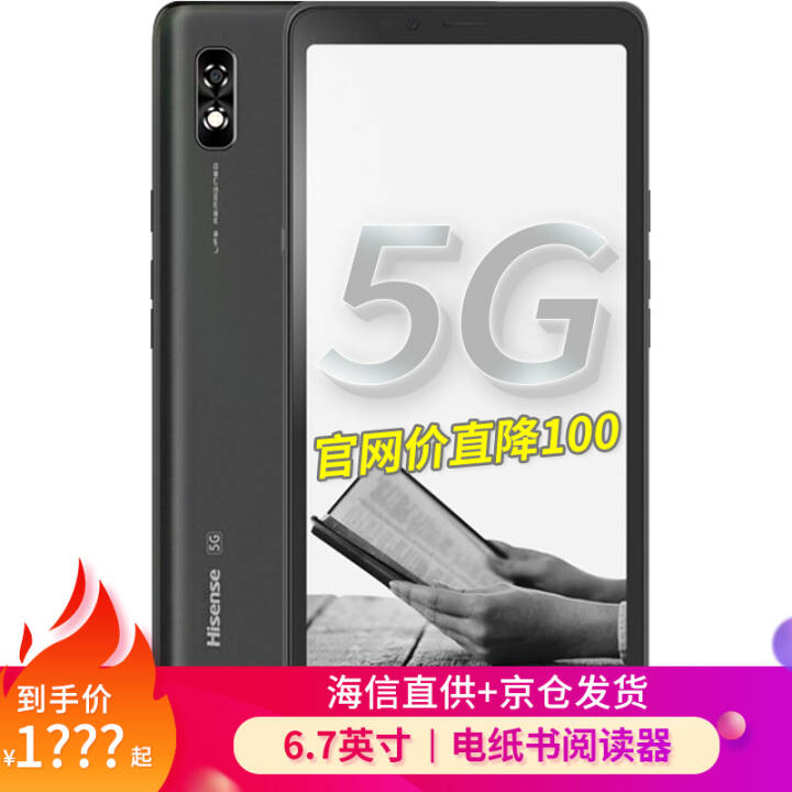 ţHisenseA7/A7cc ȫͨ5Gֻ ʯ 6+128GB 桾ڰīˮͼƬ